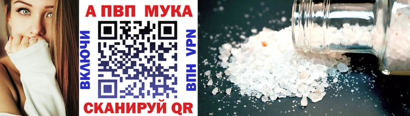 купить наркотик  МЕГА вход  A-PVP крисы CK  Мыски 