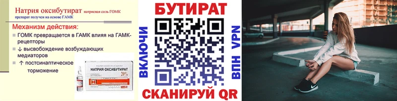 Бутират оксана  как найти закладки  Мыски 