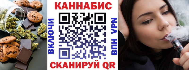 Печенье с ТГК марихуана  Мыски 