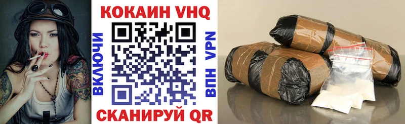 Cocaine VHQ Мыски