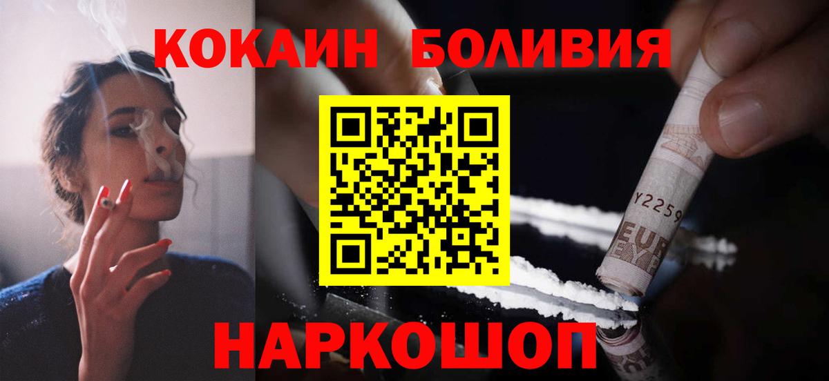 COCAIN Эквадор  Cocaine Перу  Вход с VPN  купить наркоту  Мыски 