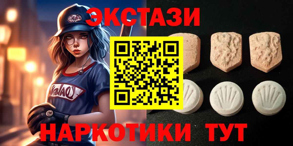 Экстази TESLA  где купить   ЭКСТАЗИ VHQ  Мыски  Вход с VPN  Ecstasy 