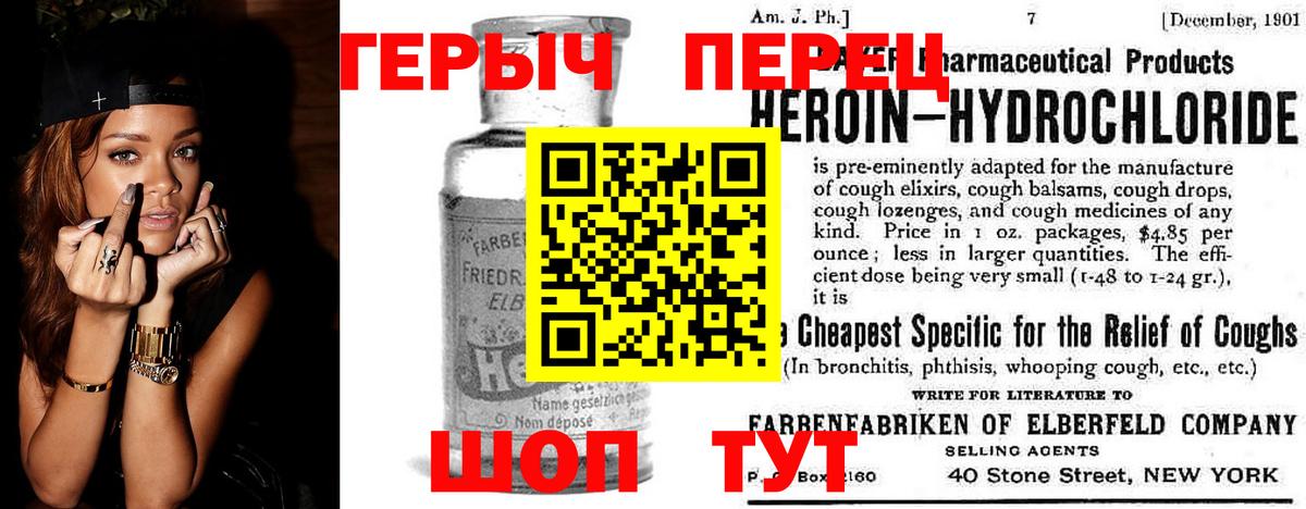 Героин гречка Мыски