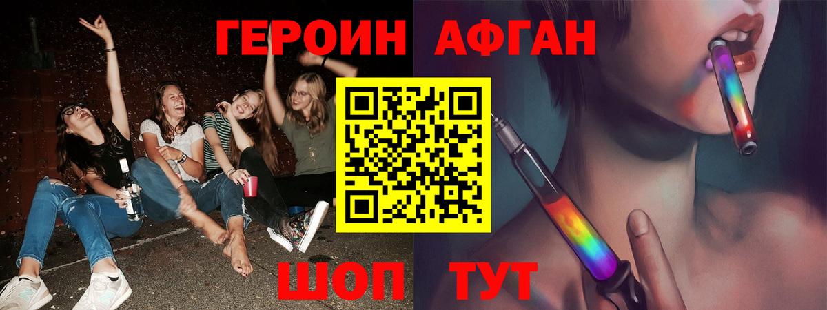 Мыски  ГЕРОИН хмурый  Вход с VPN 