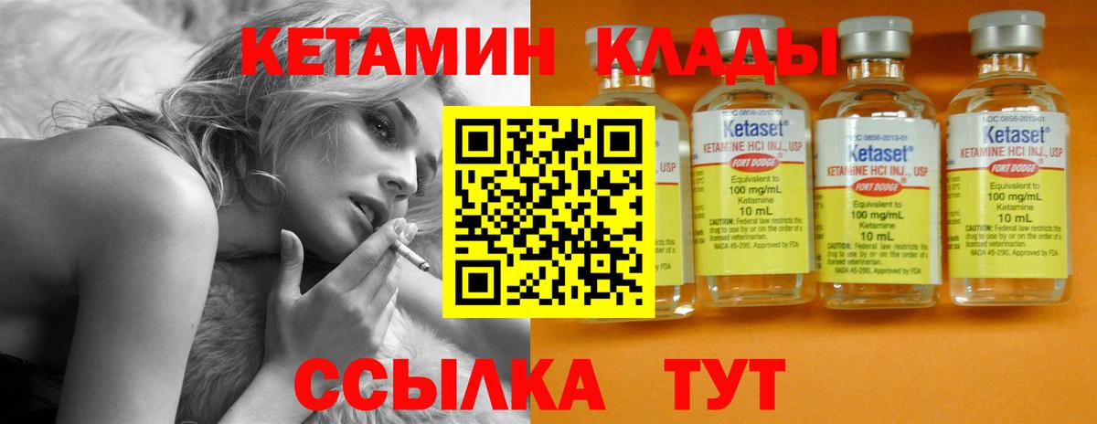 КЕТАМИН ketamine Мыски