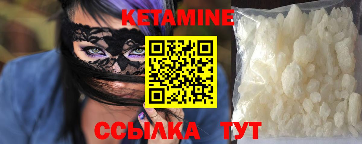 Кетамин ketamine  Кетамин ketamine  Вход с VPN  Мыски 