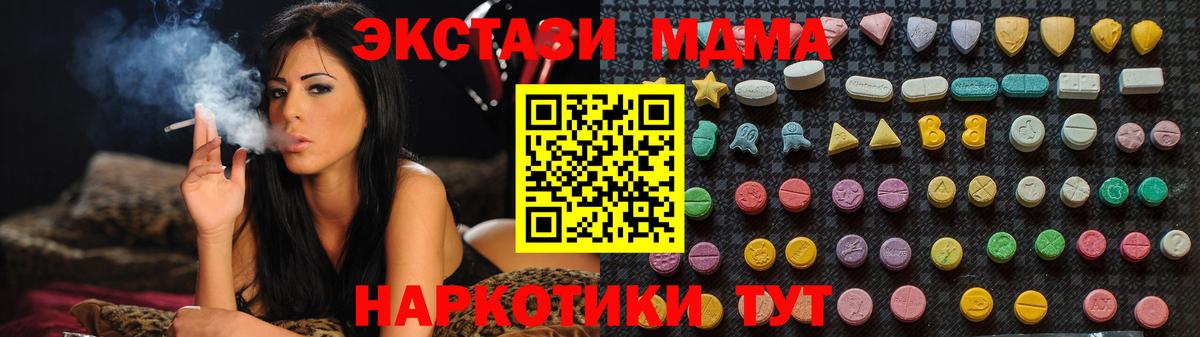 МДМА Molly  MDMA кристаллы  Вход с VPN  Мыски 
