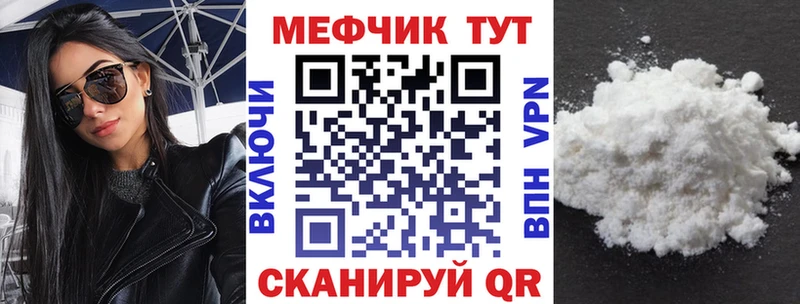 МЯУ-МЯУ кристаллы  Мыски 