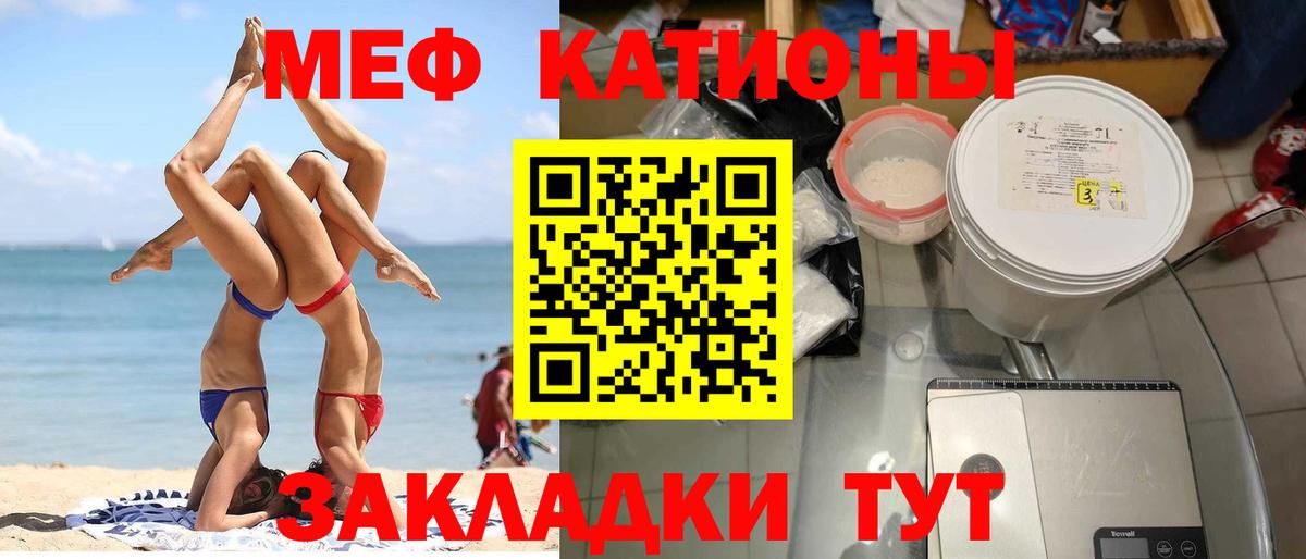 Меф mephedrone  Вход с VPN  Мефедрон  МЕФ mephedrone  Мыски 