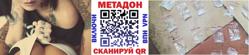 МЕТАДОН VHQ  Мыски 