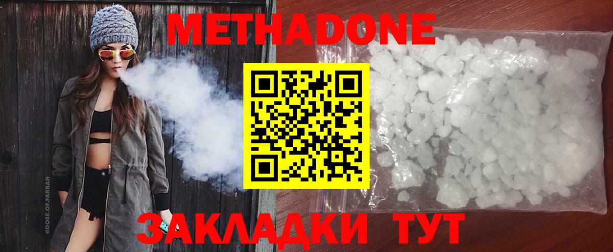 Метадон VHQ  MEGA tor  Мыски  Метадон кристалл  Вход с VPN 