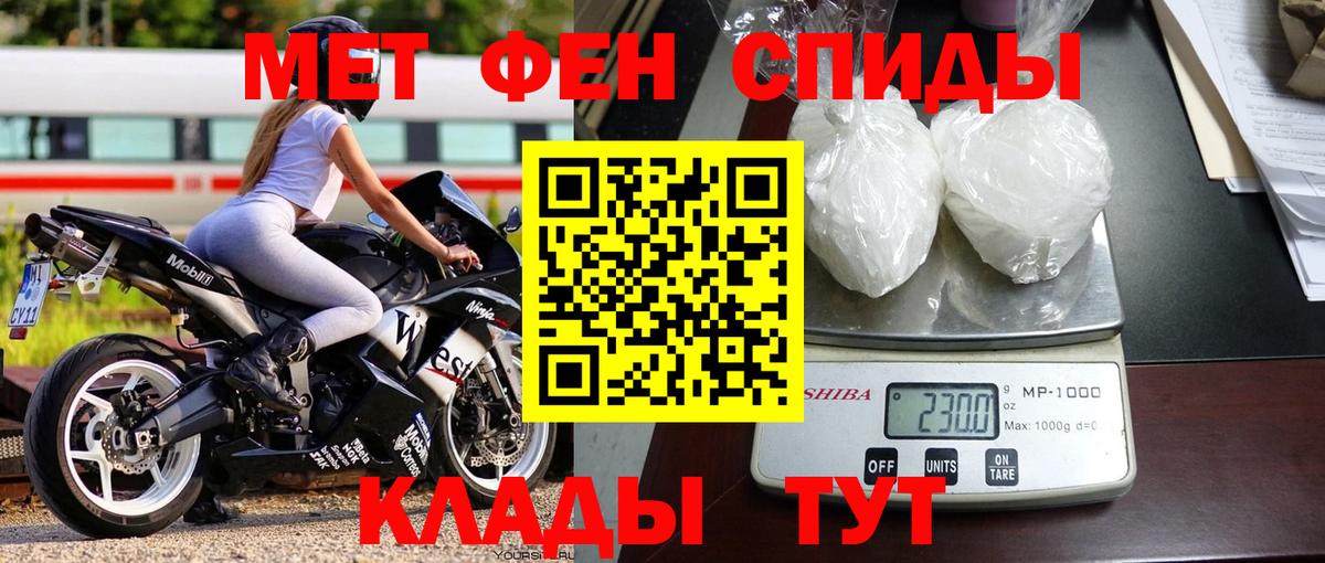 МЕТАМФЕТАМИН кристалл  Вход с VPN  МЕТАМФЕТАМИН кристалл  Мыски 
