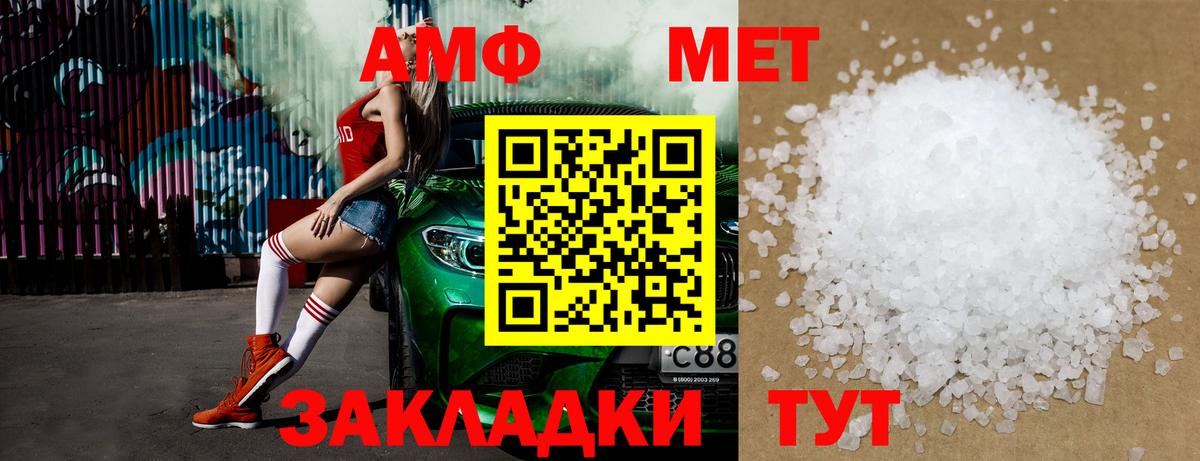 Первитин винт Мыски