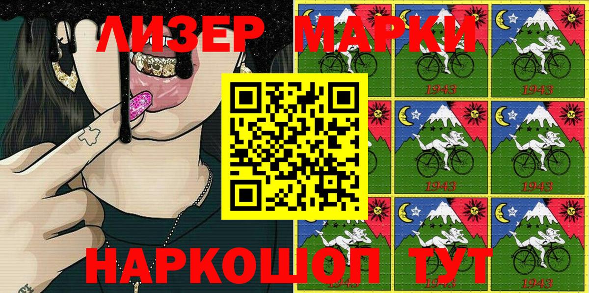 Марки N-bome 1,5мг Мыски