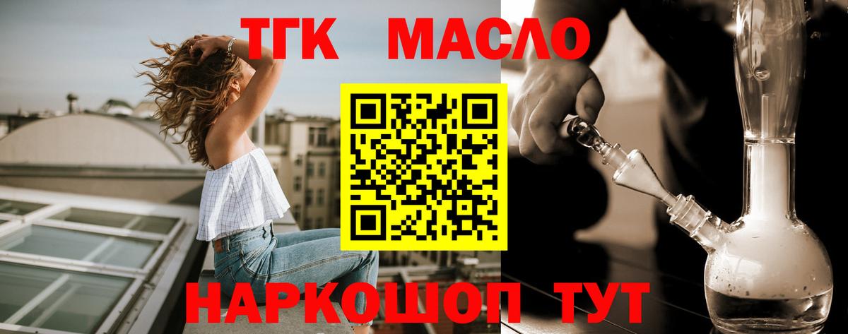 ТГК вейп  Вход с VPN  Мыски 