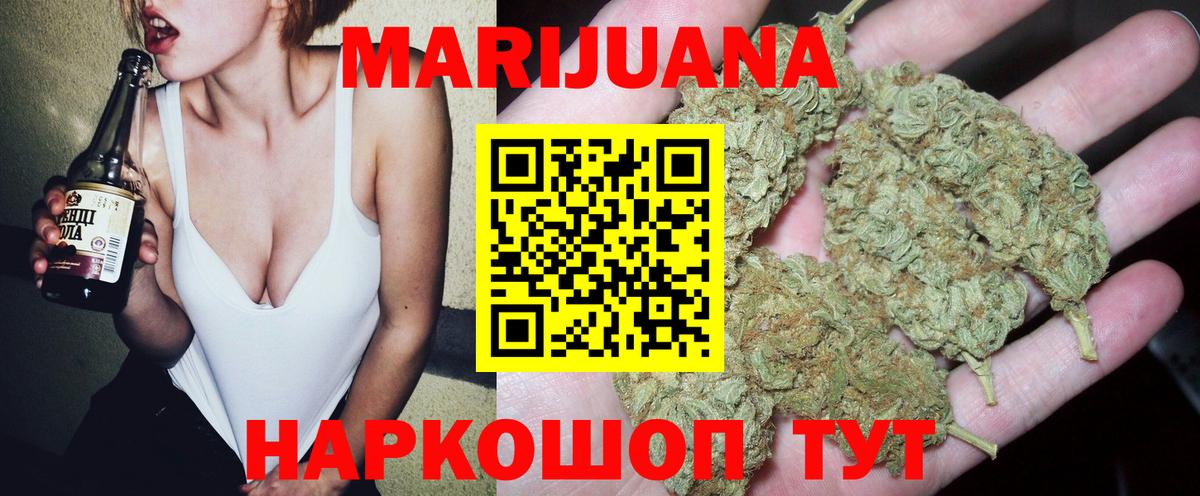 МАРИХУАНА тримм  Конопля ГИДРОПОН  Шишки марихуана план  Шишки марихуана SATIVA & INDICA  Мыски  Вход с VPN 